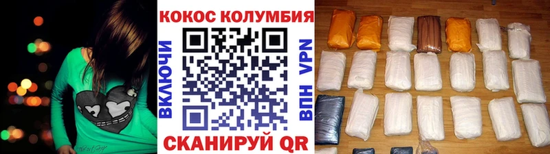 Кокаин Колумбийский  даркнет сайт  Зубцов 