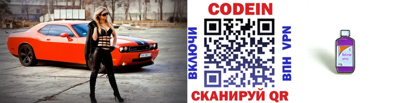 купить наркотики сайты  блэк спрут ссылка  Codein напиток Lean (лин)  Зубцов 