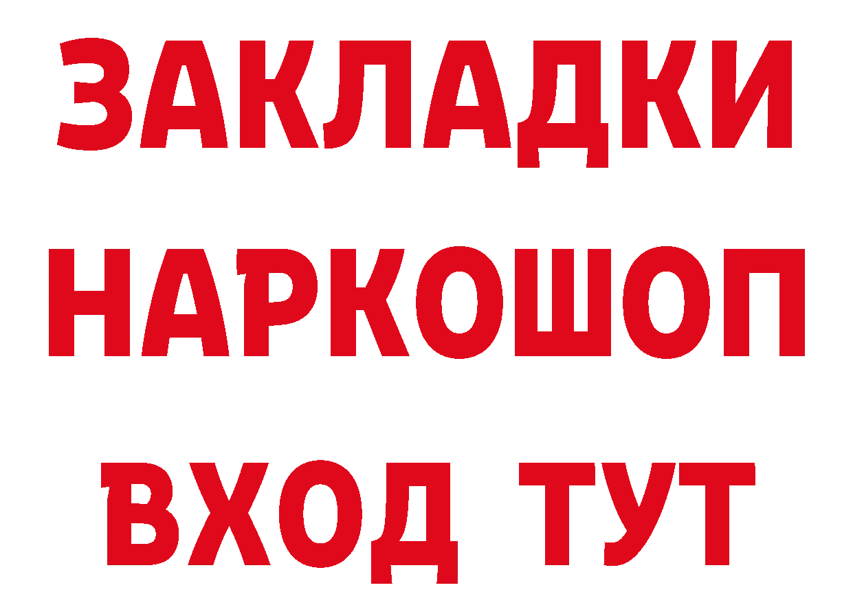 Магазин наркотиков даркнет клад Зубцов